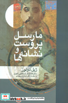 مارسل پروست و نشانه ها نشر علم