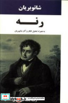رنه  نشر جامی