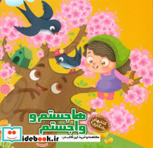 ناتور دشت نجفی