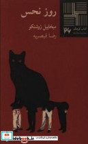 کوچک 26 روز نحس