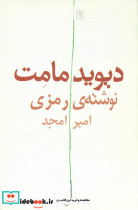 نوشته ی رمزی - تصویر 2