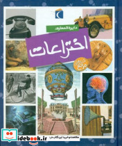 اختراعات نشر محراب قلم