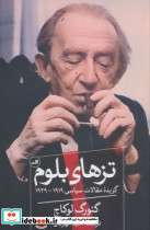 تزهای بلوم
