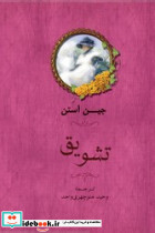 پروفسور جامی
