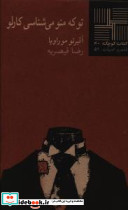 کوچک 40 تو که منو می شناسی کارلو