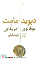 بوفالوی امریکایی - تصویر 2