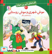 کتاب کلید داران