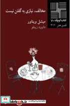 کوچک 70 مخالف نیازی به گفتن نیست