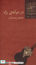کوچک 64 در میانه ی راه