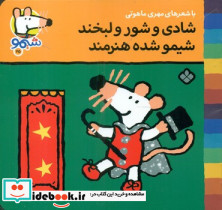داریوش و پارسها تاریخ فرهنگ ایران در دوره هخامنشیان امیر کبیر