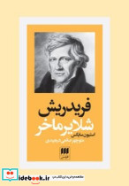 شلایر ماخر