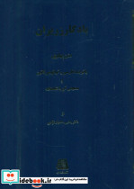 یادگار زریران نشر اساطیر