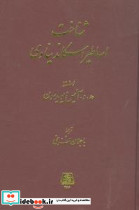 شناخت اساطیر اسکاندیناوی