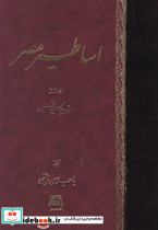 اساطیر مصر