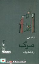 تجربه و هنر زندگی 6