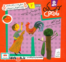 کتاب های نارنجی هفته ی 2
