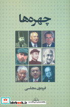 جایزه نوبل صلح