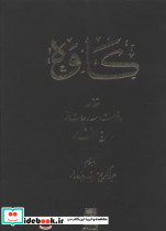 کاوه