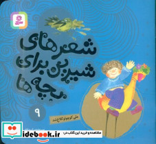 علی کوچولو کلاغ شد