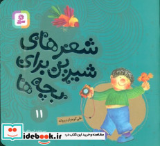 علی کوچولو و پروانه