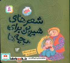 چاقاله نگو یه دسته گل