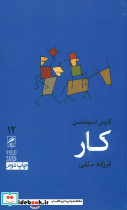 کار نشر گمان