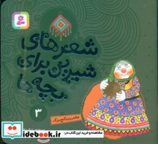 خاله ریزه و گنج بزرگ