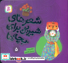 خاله ریزه و صندوق جادویی