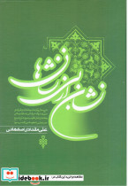 نشان از بی نشان ها 2جلدی جمهوری