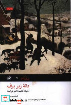 رمان های بزرگ دنیا 21 دانه زیر برف