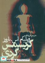 کریسمس گردی