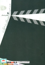 سینما معماری در حرکت