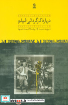 درباره کارگردانی فیلم روزبهان