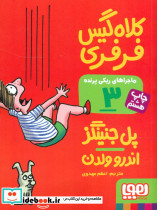کلاه گیس فرفری قطع جیبی - تصویر 4