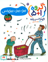 گروه 1+5 4