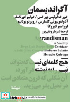 آگراندیسمان نیماژ