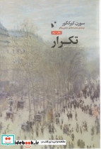 تکرار نشر شب خیز