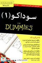 کتاب های دامیز سوداکو 1 - تصویر 4