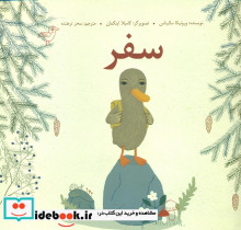 سفر نشر فاطمی قطع رقعی