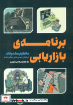 مدیریت و کسب و کار - تصویر 4
