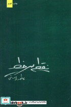 نقطه سر خط نشر برکه خورشید - تصویر 5