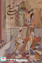 خیام وزیری فرشچیان 5 زبانه قابدار