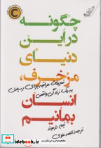 خرس کوچولو قطبی بازی می کنی