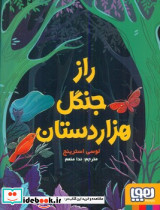 آموزش خردسالان سنجاب خانه ادبیات