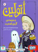 آموزش خردسالان گوسفند خانه ادبیات