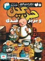 آموزش خردسالان اشکال خانه ادبیات
