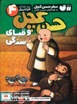 آموزش خردسالان رنگ ها خانه ادبیات