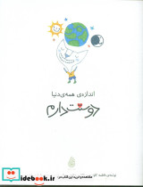 اندازه همه دنیا دوستت دارم