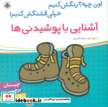 آشنایی با پوشیدنی ها همراه با برچسب - تصویر 3