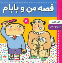 جشن تولد الفی